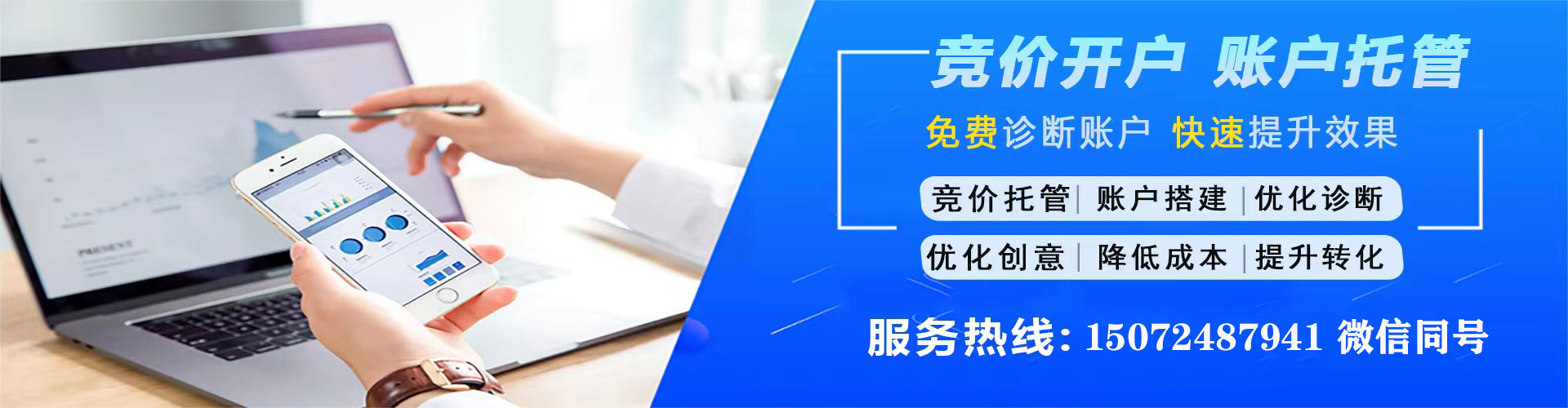 绛县百度推广托管