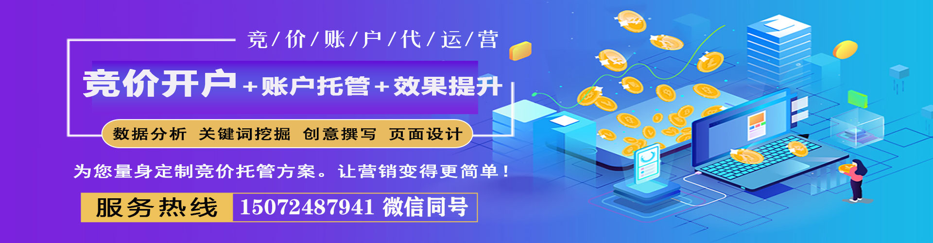 绛县百度搜索推广